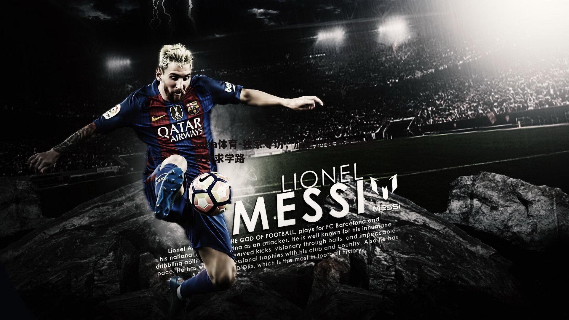 saba体育-独家专访,旅法剑客费若秋的哥大求学路-第1张图片-saba体育 saba体育-独家专访,旅法剑客费若秋的哥大求学路-第1张图片-saba体育